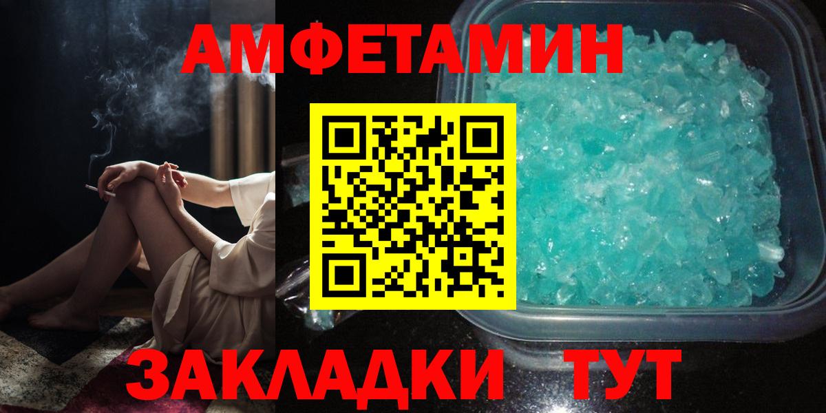 АМФЕТАМИН 97% Армавир