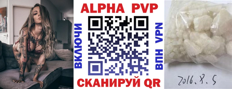 что такое наркотик  Армавир  ссылка на мегу ONION  Alfa_PVP кристаллы 