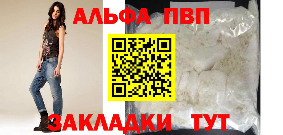 Alpha-PVP крисы CK  купить   A PVP  Армавир  Вход с VPN  А ПВП Соль 
