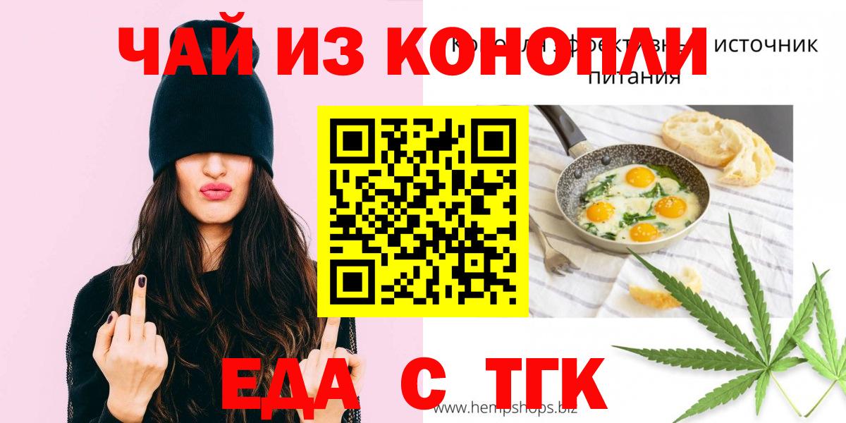 Cannafood марихуана  Вход с VPN  Армавир 