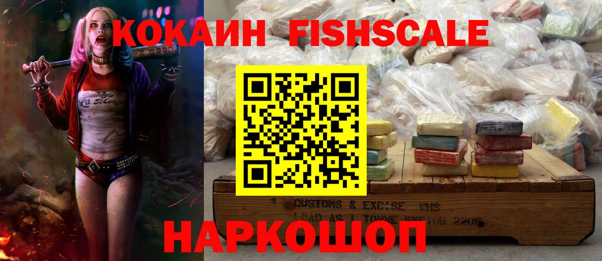 Армавир  Cocaine Columbia  Вход с VPN  КОКАИН 97% 