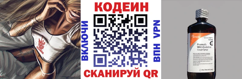 Кодеин Purple Drank  маркетплейс состав  Армавир 