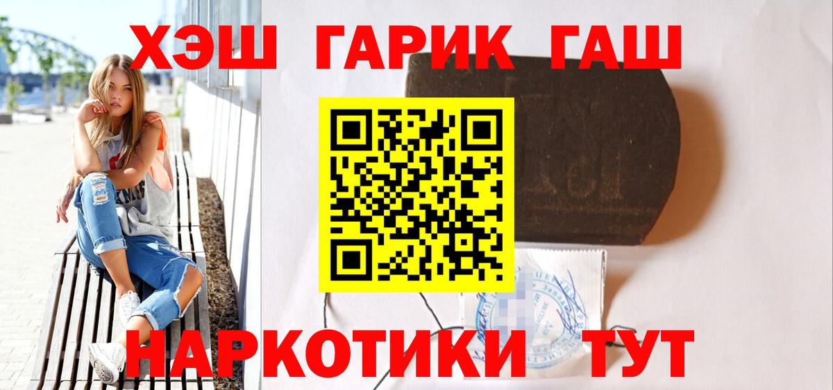 Армавир  Гашиш AMNESIA HAZE  ГАШ hashish  Вход с VPN 