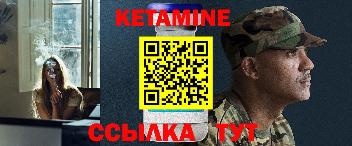 КЕТАМИН ketamine  КЕТАМИН VHQ  Вход с VPN  Армавир 