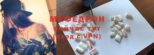 меф VHQ Новозыбков
