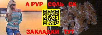 соль курить ск Камышлов
