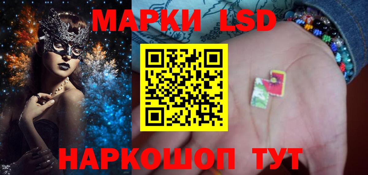 Лсд 25 экстази кислота  LSD-25 экстази ecstasy  Армавир  Вход с VPN 