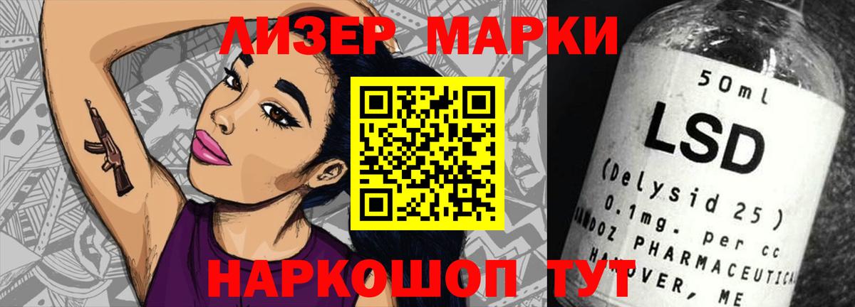 ЛСД экстази кислота Армавир