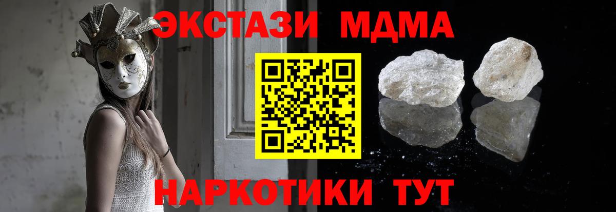 Армавир  МДМА кристаллы  МДМА crystal  МДМА  Вход с VPN 
