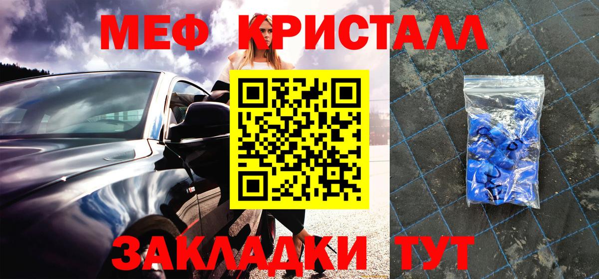 МЕФ мука Армавир