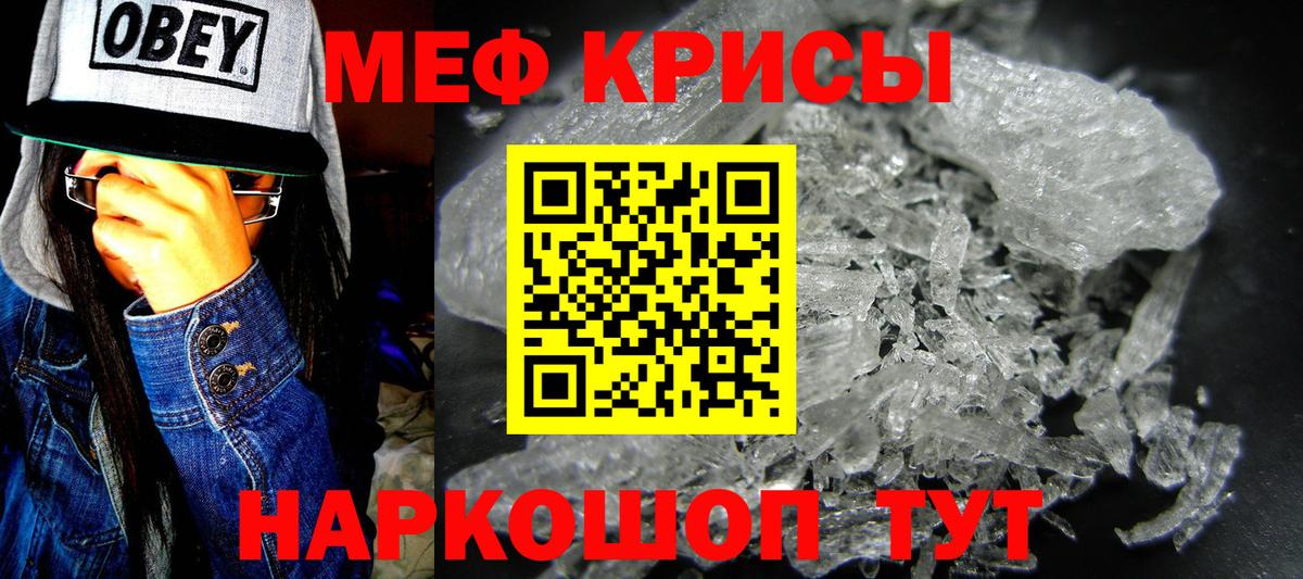Армавир  МЯУ-МЯУ  хочу   Меф мяу мяу  Вход с VPN 