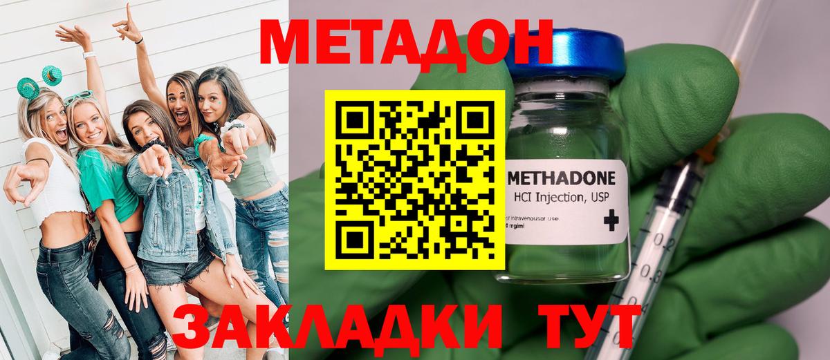 Армавир  Метадон мёд  Вход с VPN 