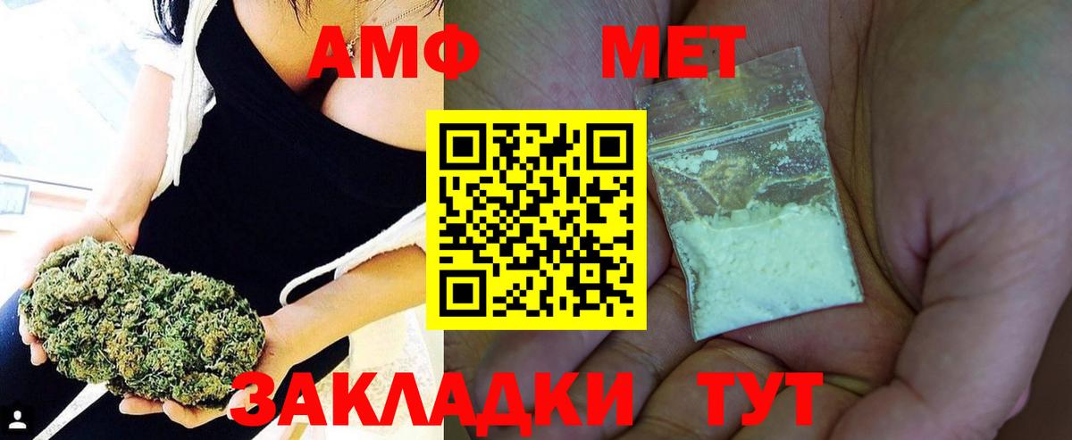 Метамфетамин кристалл  Метамфетамин кристалл  Армавир  Вход с VPN 