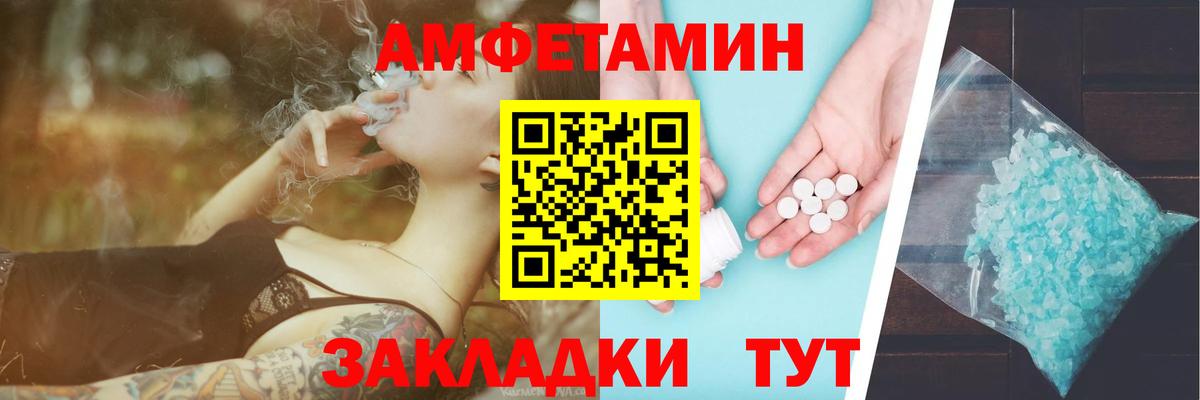 Первитин винт Армавир