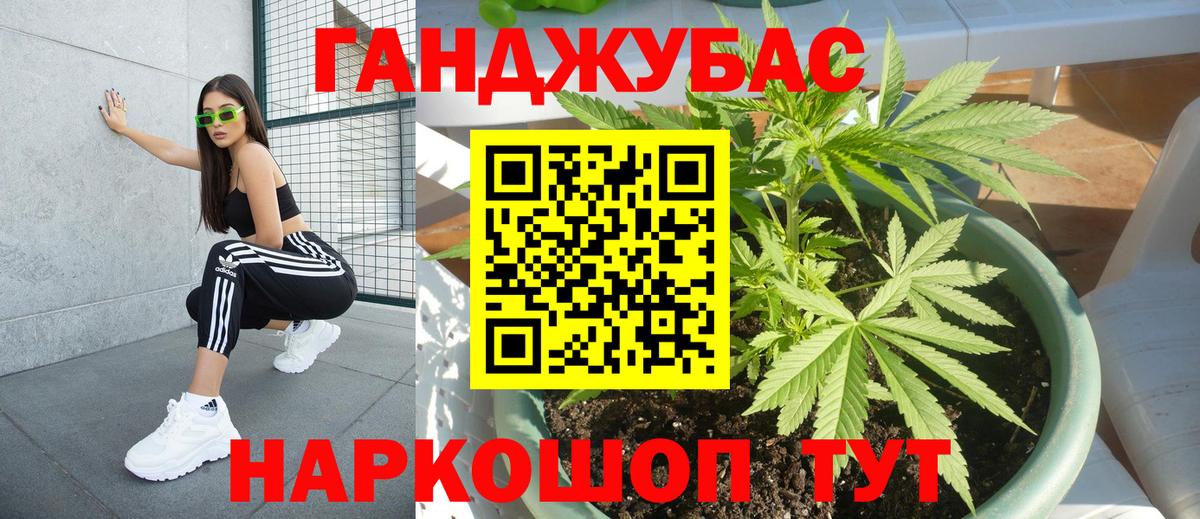 Бошки Шишки THC 21% Армавир